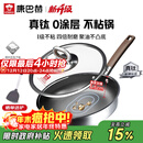 康巴赫平底锅不粘锅煎锅煎炒锅真钛无涂层抗菌316L不锈钢0涂层