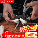 张小泉厨房钛剪刀不锈钢多功能剪刀夹核桃剪肉剪蔬菜烤肉剪 J200001