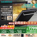 西门子洗碗机嵌入式16套晶蕾烘存双一级认证超省水省电黑魔镜 触控式SJ65ZX00MC(送黑玻璃门板）