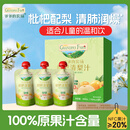 爷爷的农场枇杷梨汁果汁100ml*3袋 儿童果汁儿童饮料礼盒宝宝零食秋梨膏出游