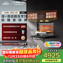 方太【嵌入式微蒸烤一体机G2P】微+混动高效速烹 玫瑰拿铁屏 陶瓷内胆 51L容量  微蒸烤炖炸五合一
