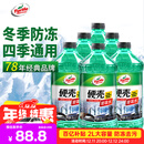 龟牌（Turtle Wax）硬壳防冻玻璃水-25°汽车强力去油膜去污雨刮水四季通用2L*6瓶