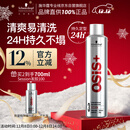 施华蔻专业OSIS刚劲发胶定型喷雾300ml 清爽蓬松自然持久男士碎发造型美发