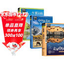 全3册 走遍中国+人一生要去的100个地方中国篇+中国最美的100个地方追着四季去旅行