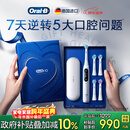 欧乐B德国进口智能电动牙刷iO7大理石白刷头*4深度清洁国家补贴京东自营热卖榜生日礼物情侣新年礼物