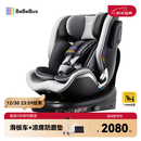bebebus儿童安全座椅领航家汽车用0-8岁婴儿宝宝车载360度旋转 千岩灰