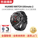 华为智能手表ultimate2非凡大师WATCH ultimate智能运动百米深潜水户外探险体温血氧监测男士高端商务 WATCH Ultimate2非凡探索-苍穹黑 华为非凡大师手表WATCH Ult