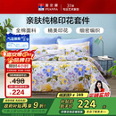 富安娜床上四件套纯棉 100%全棉床品套件床单被套 双人加大1米8床