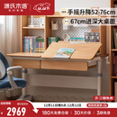 源氏木语实木学习桌可升降小学生书桌写字桌家用课桌椅子套装 1.2米翻板桌+上架+学习椅卡通蓝