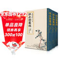 全3册《芥子园画谱》套装画传康熙原大彩色版完整王概正版国画入门基础山水梅兰竹菊花鸟临摹技法清实用教材书