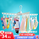宝优妮 晾晒衣架塑料衣撑夹干湿两用防风旋转袜子夹小毛巾夹 象牙色
