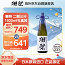 獭祭Dassai 23二割三分1.8L 纯米大吟酿 日本清酒 原装进口