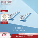 六福珠宝 铂金耳钉铂950实心小方糖耳钉 计价L04TBPE0012 约1.20克