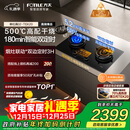 方太【定时防干烧适老灶】燃气灶天然气 家用嵌入式 5.2kW*猛火煤气灶 可联动 02-TEK20 政府补贴20%