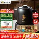 小熊（Bear）中药壶 煎药壶 全自动免看管中药锅 家用分体式陶瓷药罐熬药壶文武火变频 4L大容量JYH-S40D1 二煎
