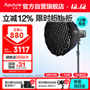 爱图仕（Aputure）300c直播补光灯300W全彩短视频拍摄影灯主播直播间常亮影视灯 90cm快装深抛套装