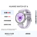 HUAWEI WATCH GT 6 流光紫 41mm智能手表多维情绪健康全新骑行体验华为GT6手表GT5升级