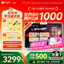 作业帮学习机T50国家补贴500元新品AI超级老师1对1名师大招课平板电脑小学到高中学练辅导机13.2''8+256G