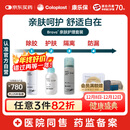 康乐保Brava造口粉+皮肤保护剂+防漏圈+除胶剂 造口亲肤护理4件套装