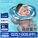 swimbobo婴儿游泳圈脖圈0-5个月新生儿游泳脖圈婴儿洗澡颈圈蓝色BO1002M