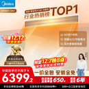 美的（Midea）大3匹 酷省电 超一级能效中央空调风管机一拖一热销TOP1 KFR-75T2W/B3-KS(1)国家补贴