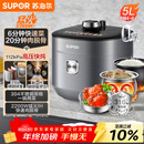 苏泊尔（SUPOR）IH鲜呼吸猛火电压力锅5L高压112kPa电饭煲高压锅4-6人家用316L球釜SY-50HC8015Q