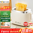 小熊（Bear）面包机 烤面包片机烤吐司机多士炉家用全自动早餐机三明治2片轻食机50s速烤DSL-N02C5