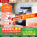 火星人集成灶ET28BX【氧气系列】集成灶消毒柜 114L消存容量 集成灶一体式 油烟机 燃气灶 天然气左排烟