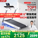 佑美U4Pro跑步机家庭用电动爬坡登山全折叠安静低音走步机健身房器材