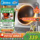 美的（Midea）电磁炉凹面家用猛火爆炒立体加热电陶炉3500W大功率做饭炒菜用大火包锅电磁灶政府补贴E35D2