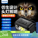 PHILIPS飞利浦头灯强光充电超亮感应头戴式矿灯超长续航户外夜钓灯手电筒