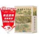 中国名画鉴赏辞典（珍藏版）