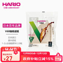 HARIO原装进口V60手冲咖啡滤纸过滤纸滤网滤袋咖啡机滤纸袋装110枚01号