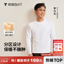 拇指白小T热力加厚加绒长袖T恤秋冬新款保暖百搭打底衫 男款白色 L