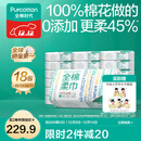 全棉时代【孙颖莎同款】棉柔巾一次性洗脸巾擦脸巾抽纸100%棉擦脸20*20cm 【经典款】 100抽*18包