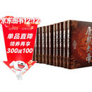 二月河文集套装全13卷帝王三部曲康熙雍正乾隆历史小说 小说