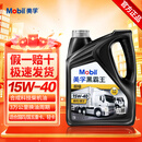 美孚（Mobil）柴机油黑霸王5w-30 15w-40轻卡重卡工程路政机械 适用国五国六& 超级黑霸王CI-4 15W40【国四国五】