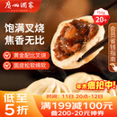 广州酒家 叉烧包750g 20个 早餐半成品 广式早茶点心 包子食品速食美食