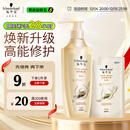 施华蔻（Schwarzkopf）多效修护洗发露400ml+120ml洗护旅行装 柔顺滋养洗发水 新老包装