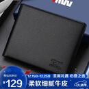 七匹狼钱包男短款真牛皮卡包手包男送爸爸老公长辈实用生日圣诞礼物