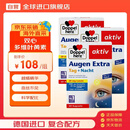 双心（Doppel herz）蓝莓升级越橘叶黄素成人防蓝光护眼护黄斑预防近视30粒*3盒