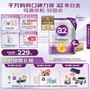 a2奶粉紫白金A2幼儿配方奶粉2段(6-12月)900g*6 【好吸收还抗饿】