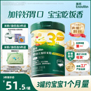 英氏婴幼儿米粉番茄牛肉加锌营养米粉宝宝辅食米糊3阶258g 10月+