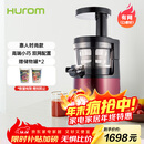 惠人（HUROM）原汁机榨汁机韩国进口低速榨汁机HUZK24FR升级版 HUZK24WNM