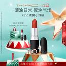 M.A.C魅可尤雾弹mac口红哑光显白雾面轻薄#316小辣椒 圣诞礼物