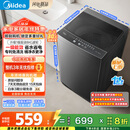 美的（Midea）随心洗 波轮洗衣机全自动 8公斤 小型家用 免清洗 一级能效 MB80V37T 以旧换新 国家补贴 京东自营