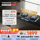 老板（Robam）【国家补贴即将结束】【70%热效率】JZT-55B7A天然气燃气灶煤气灶灶具双灶台换新5.2kW火力猛火灶