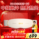 skg按摩仪腰部按摩器G5【王一博同款】暖宫腰带姨妈神器护腰热敷中频脉冲  送男女朋友生日圣诞礼物