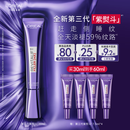 欧莱雅[徐明浩推荐]紫熨斗眼霜30ml全脸淡化细纹保湿护肤品圣诞礼物