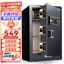 虎牌保险柜家用小型指纹密码办公财务专用保险箱全钢防盗可入墙保密保管柜 博瑞系列 60cm 钢琴黑